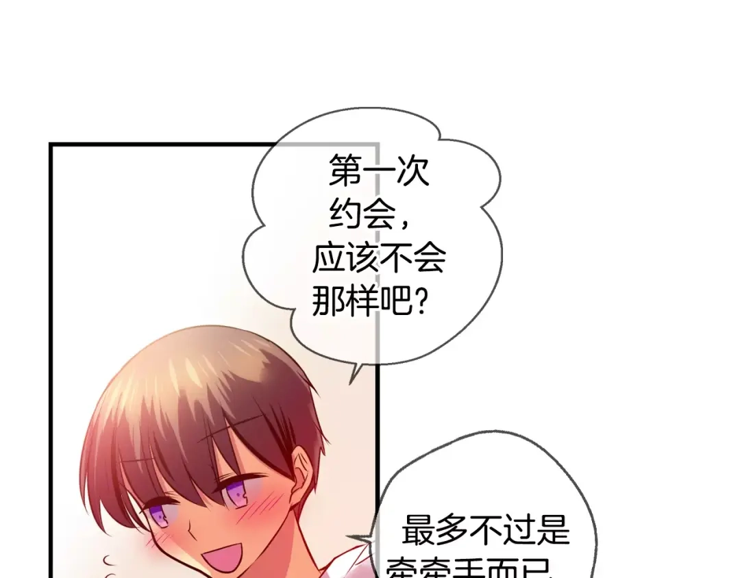 《血族的诱惑》第33话 赴约（1） 第12页