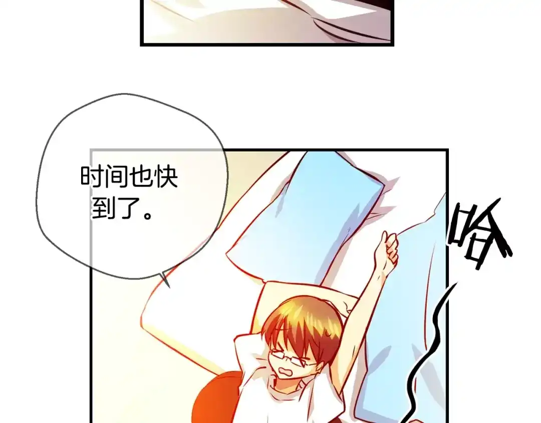 《血族的诱惑》第33话 赴约（1） 第7页