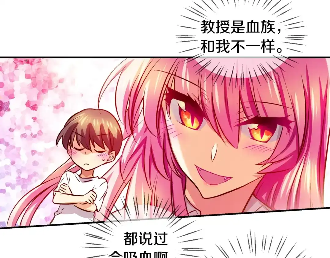 《血族的诱惑》第33话 赴约（1） 第17页