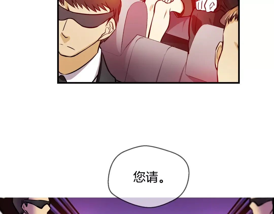 《血族的诱惑》第33话 赴约（1） 第27页