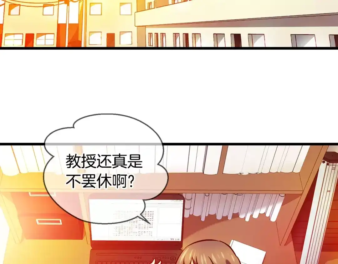 《血族的诱惑》第33话 赴约（1） 第4页