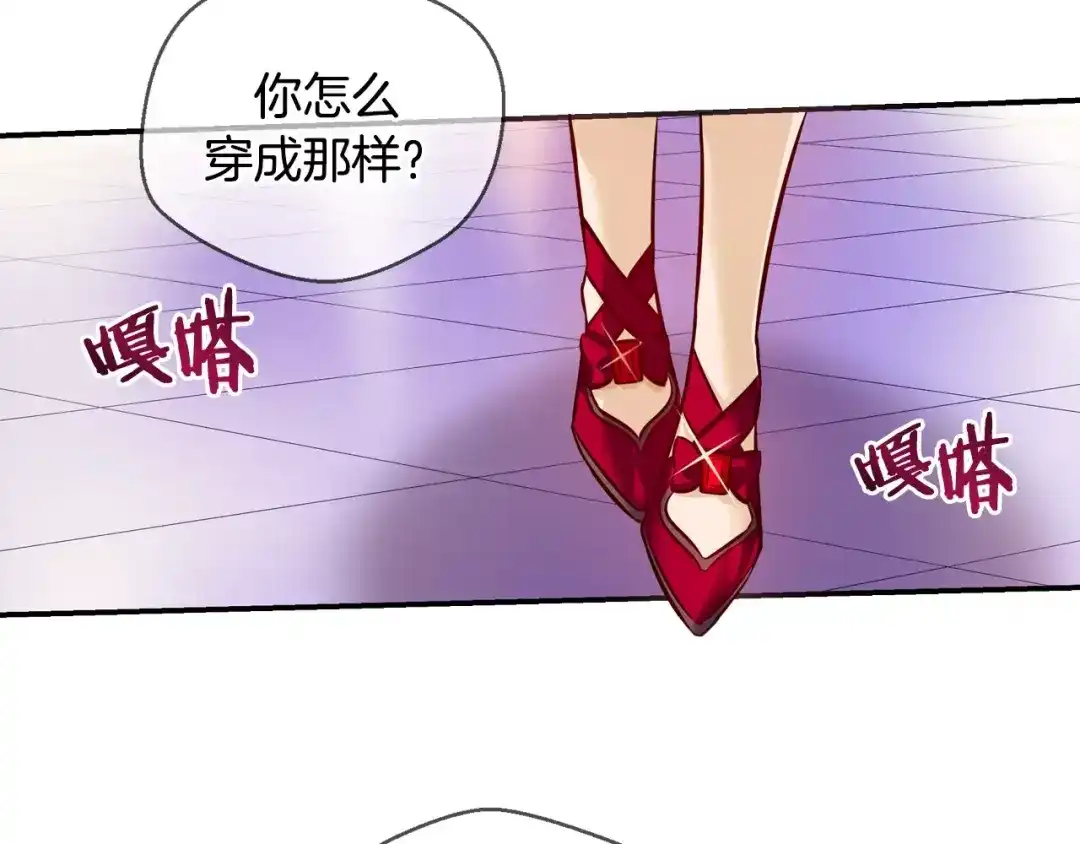 《血族的诱惑》第33话 赴约（1） 第34页