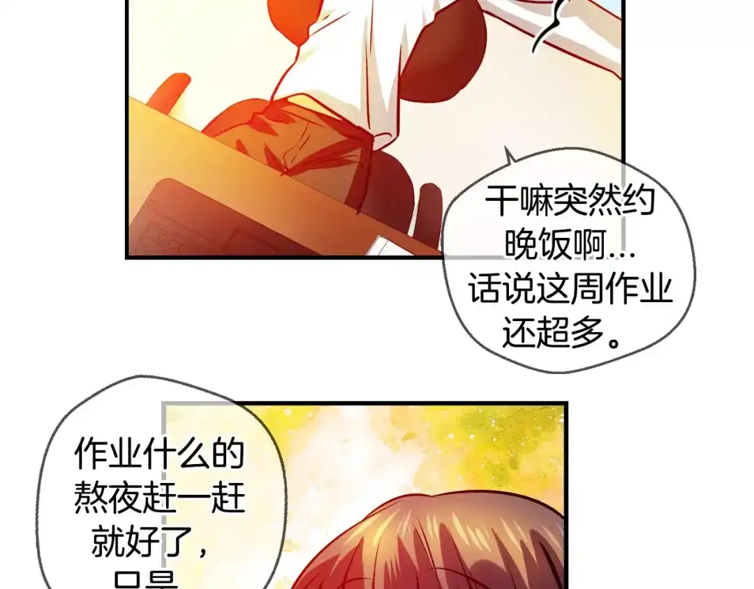 《血族的诱惑》第33话 赴约（1） 第8页