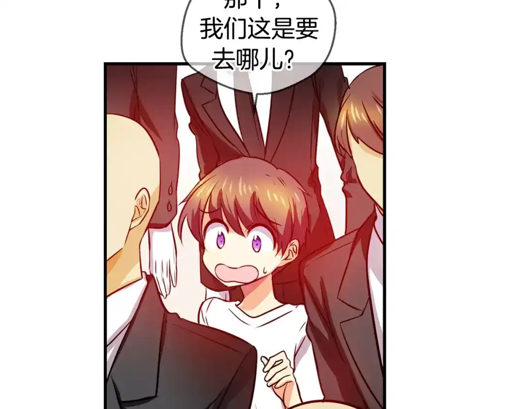 《血族的诱惑》第33话 赴约（1） 第25页