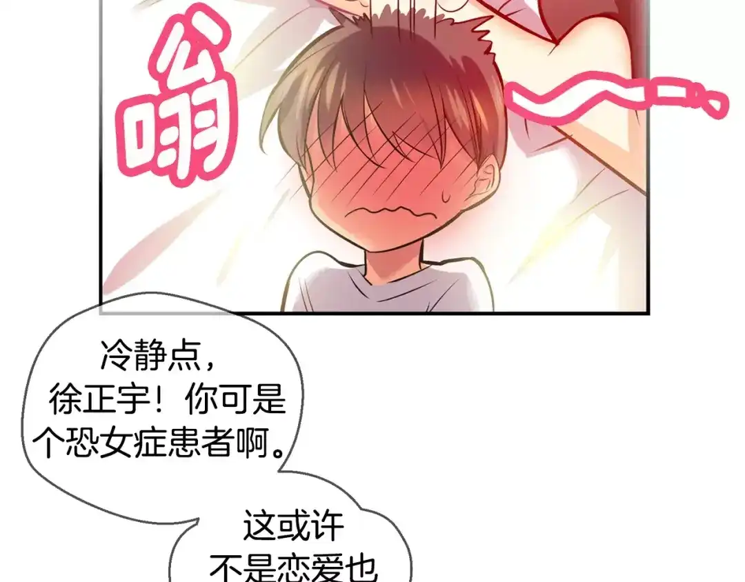 《血族的诱惑》第33话 赴约（1） 第15页