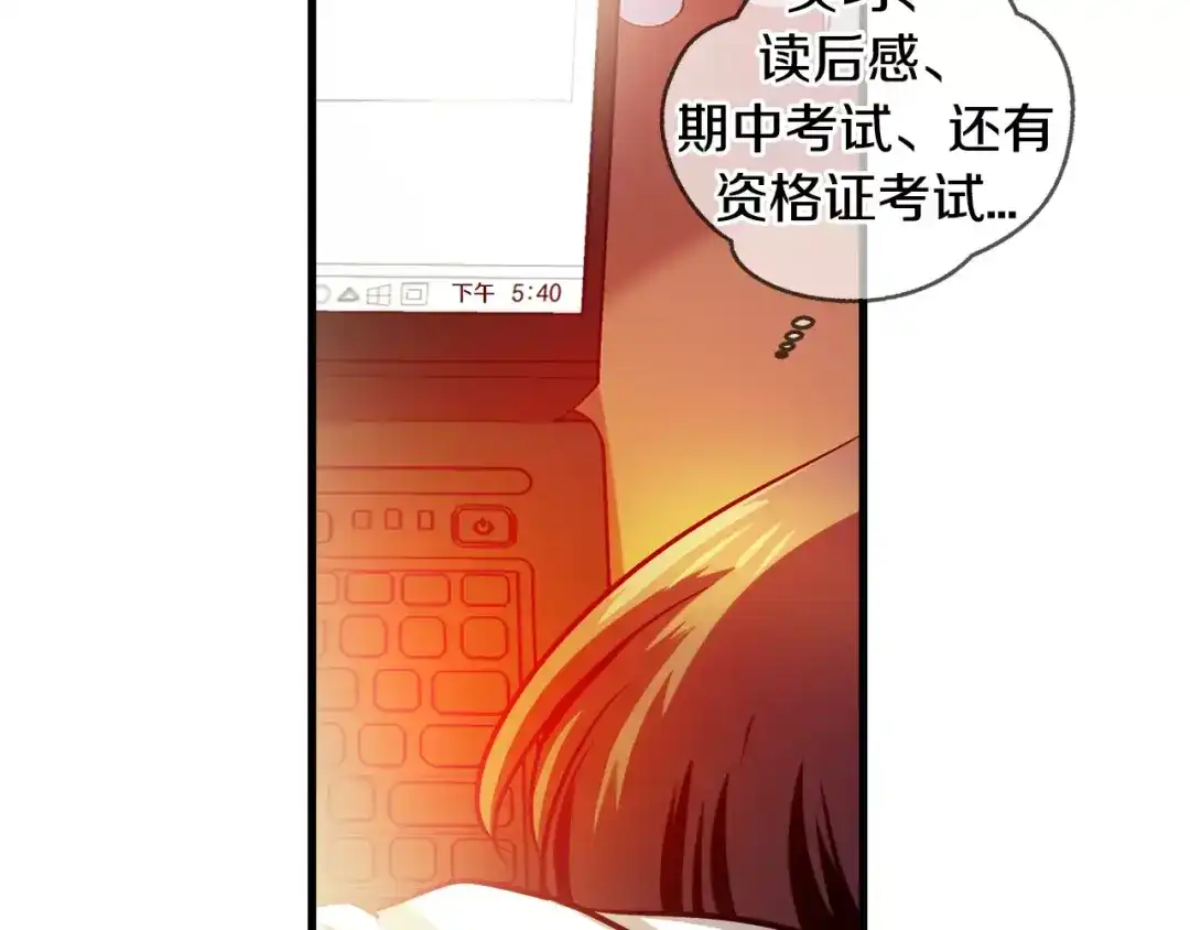 《血族的诱惑》第33话 赴约（1） 第6页