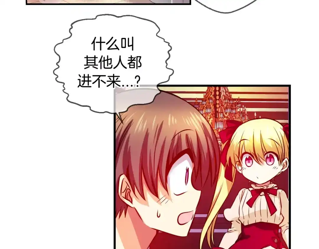 《血族的诱惑》第34话 赴约（2） 第31页