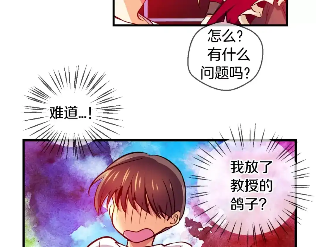 《血族的诱惑》第34话 赴约（2） 第32页