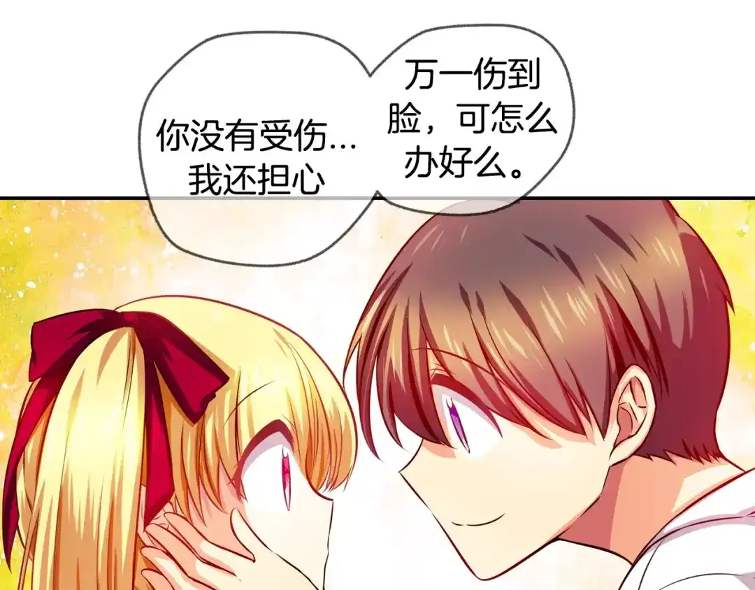 《血族的诱惑》第34话 赴约（2） 第24页