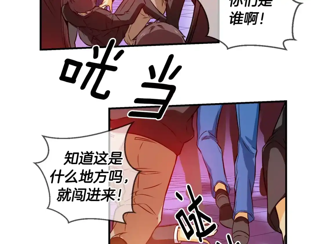 《血族的诱惑》第34话 赴约（2） 第37页