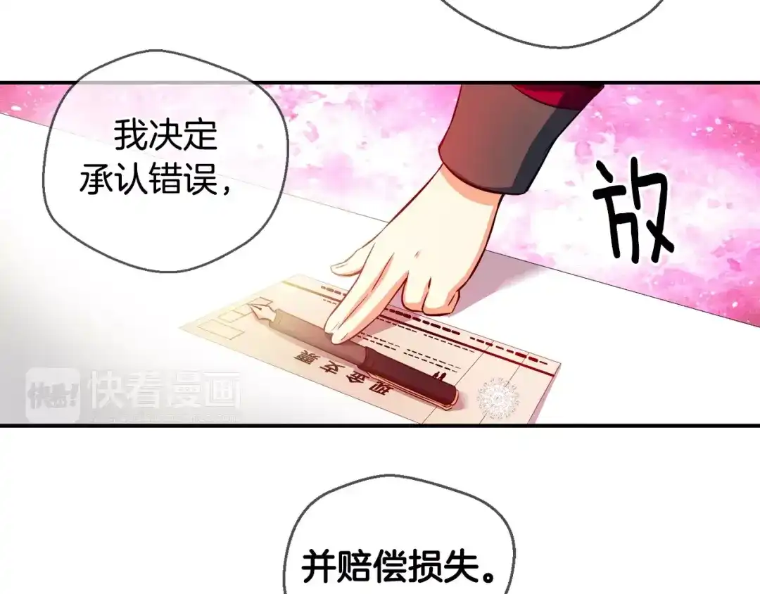 《血族的诱惑》第34话 赴约（2） 第9页