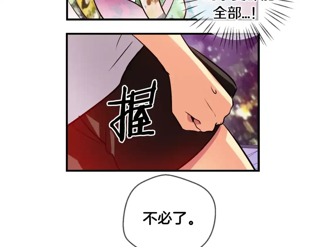 《血族的诱惑》第34话 赴约（2） 第13页