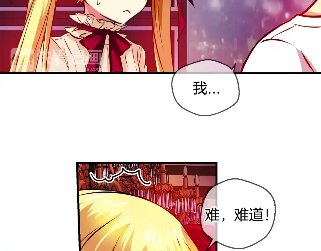 《血族的诱惑》第34话 赴约（2） 第17页