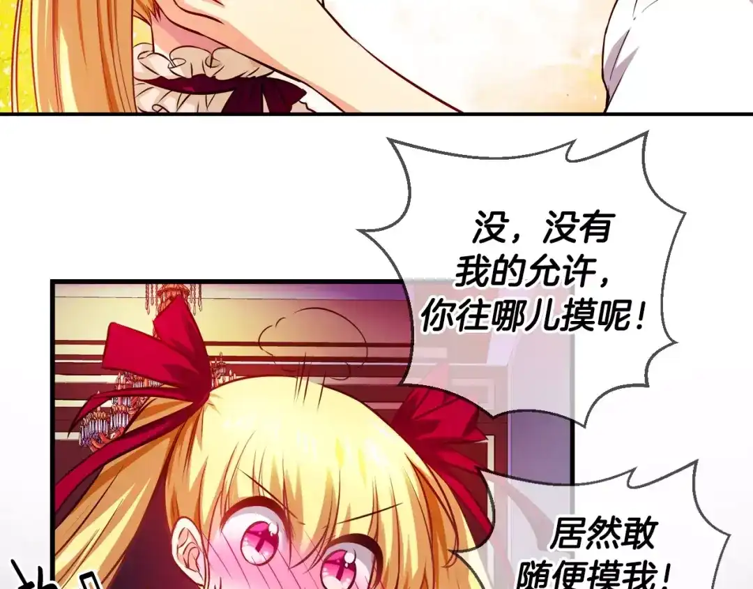 《血族的诱惑》第34话 赴约（2） 第25页