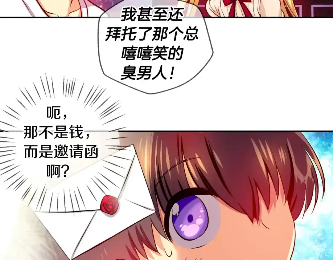 《血族的诱惑》第34话 赴约（2） 第5页