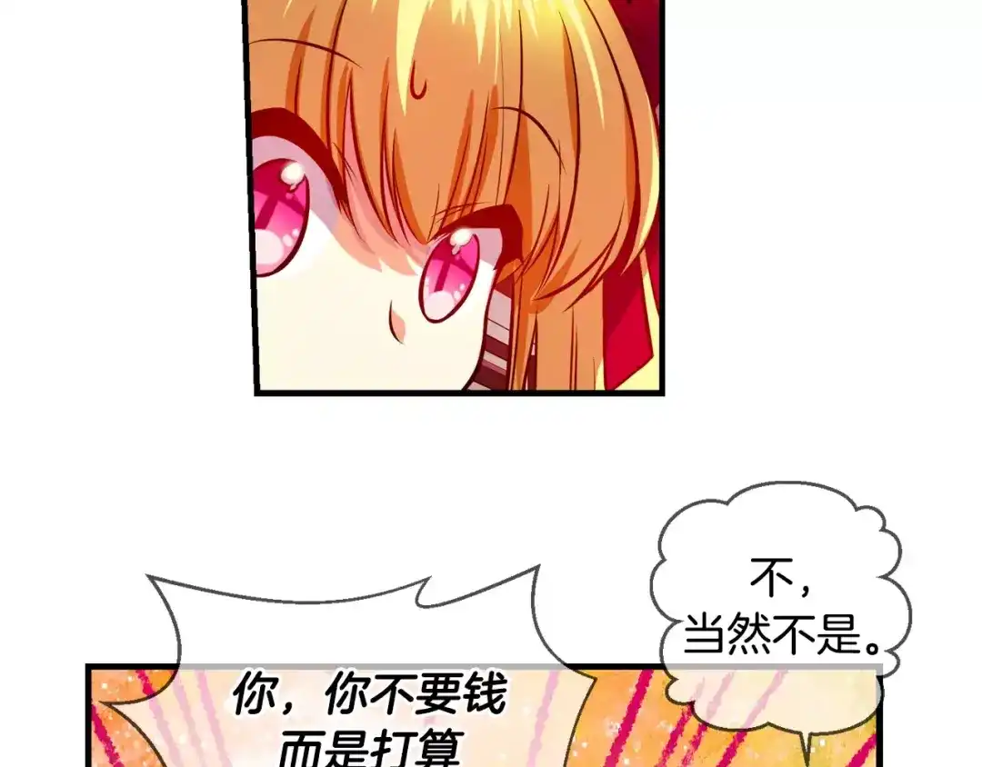 《血族的诱惑》第34话 赴约（2） 第18页