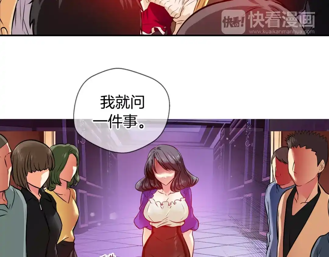 《血族的诱惑》第34话 赴约（2） 第39页