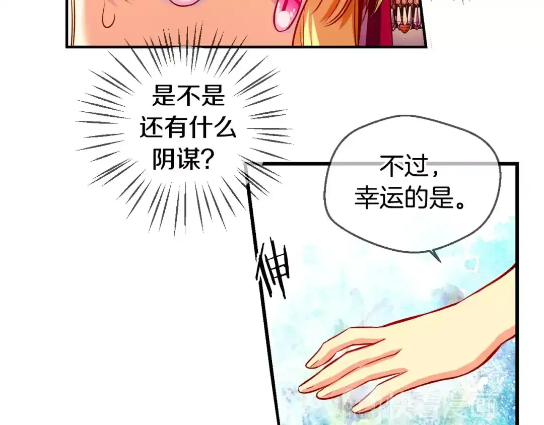 《血族的诱惑》第34话 赴约（2） 第22页