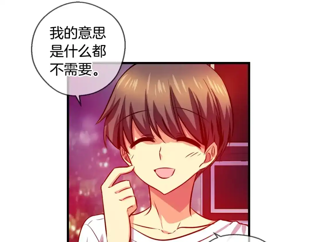 《血族的诱惑》第34话 赴约（2） 第20页