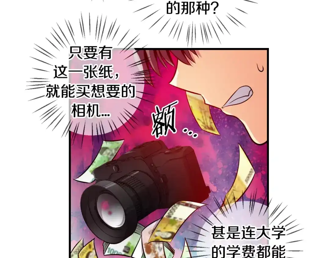 《血族的诱惑》第34话 赴约（2） 第12页