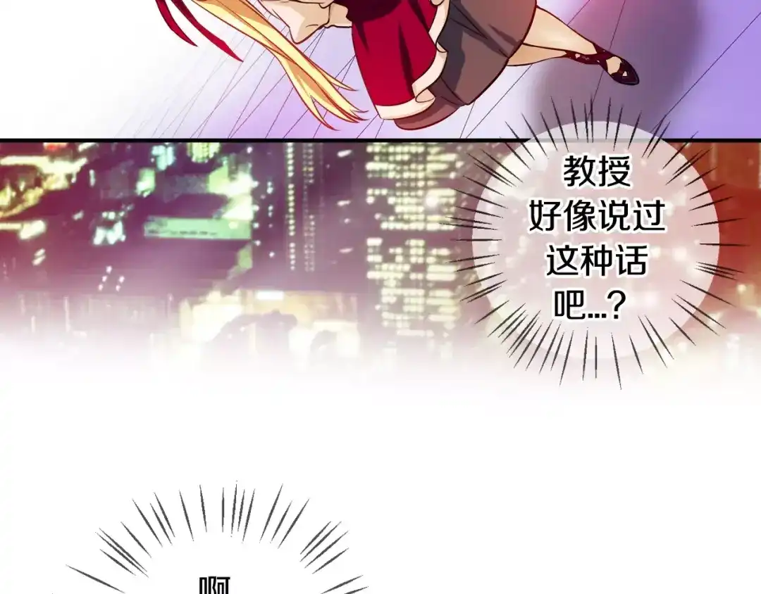 《血族的诱惑》第34话 赴约（2） 第28页