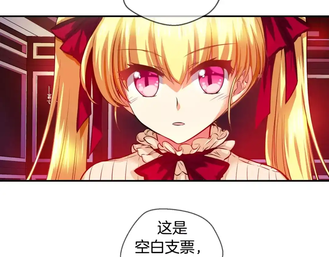 《血族的诱惑》第34话 赴约（2） 第10页