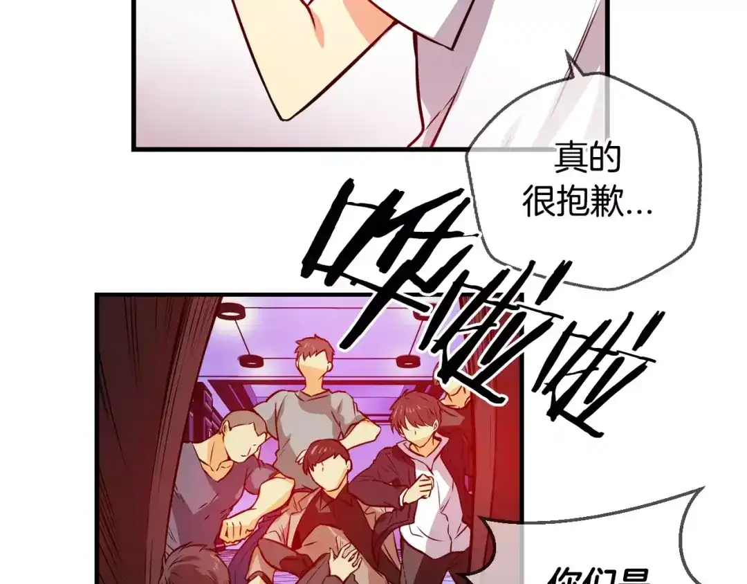 《血族的诱惑》第34话 赴约（2） 第36页