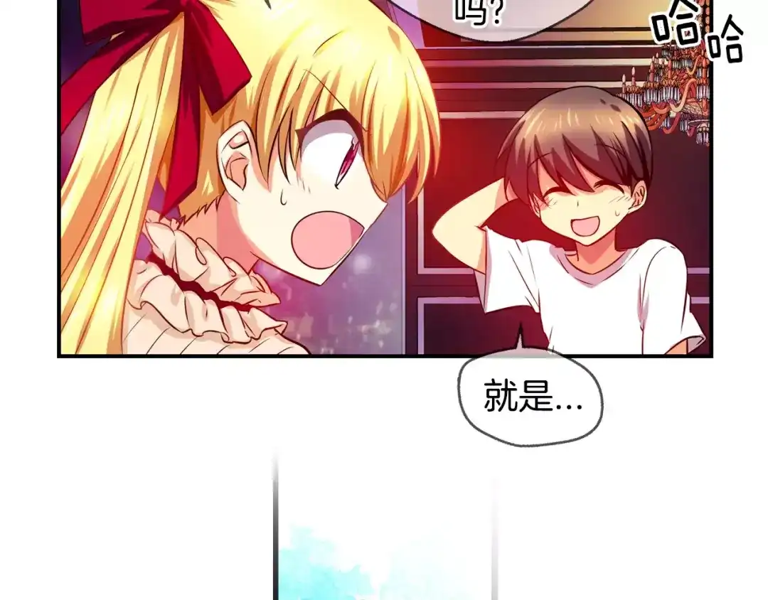 《血族的诱惑》第34话 赴约（2） 第7页