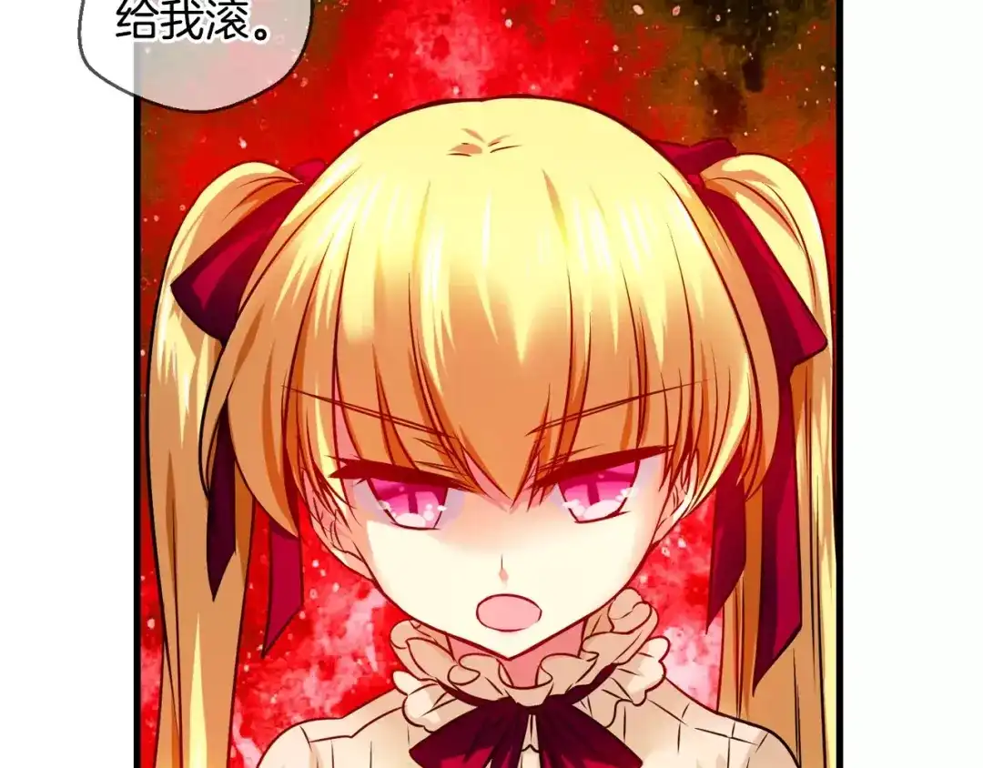 《血族的诱惑》第35话 大闹约会（1） 第27页