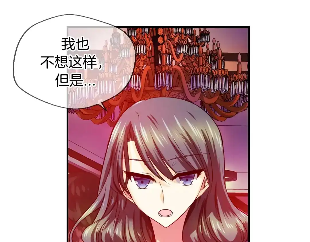 《血族的诱惑》第35话 大闹约会（1） 第9页