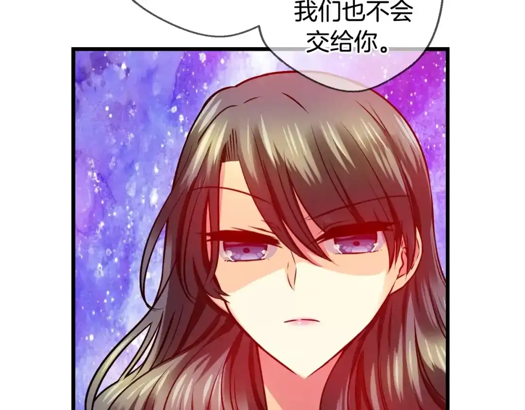 《血族的诱惑》第35话 大闹约会（1） 第29页