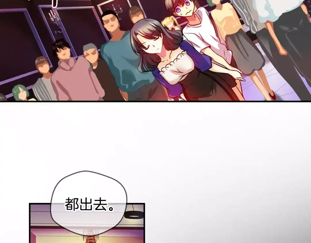 《血族的诱惑》第35话 大闹约会（1） 第37页