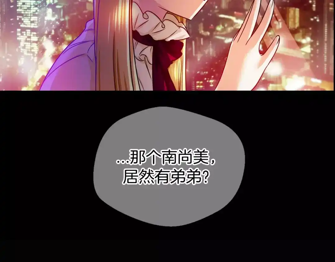 《血族的诱惑》第35话 大闹约会（1） 第41页