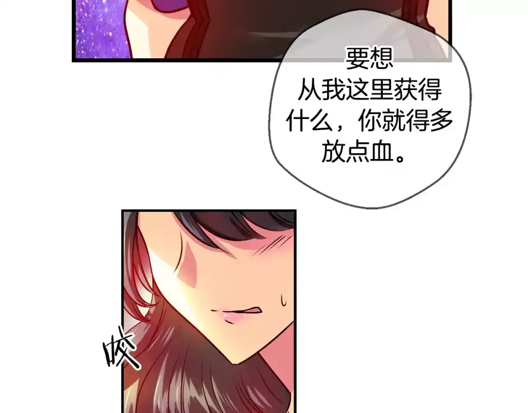 《血族的诱惑》第35话 大闹约会（1） 第31页