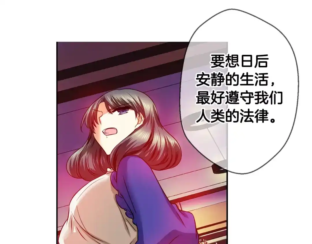 《血族的诱惑》第35话 大闹约会（1） 第35页