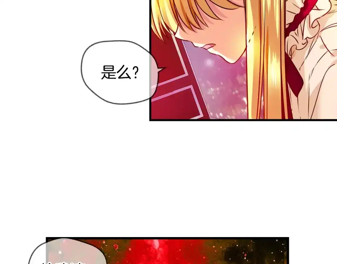 《血族的诱惑》第35话 大闹约会（1） 第26页