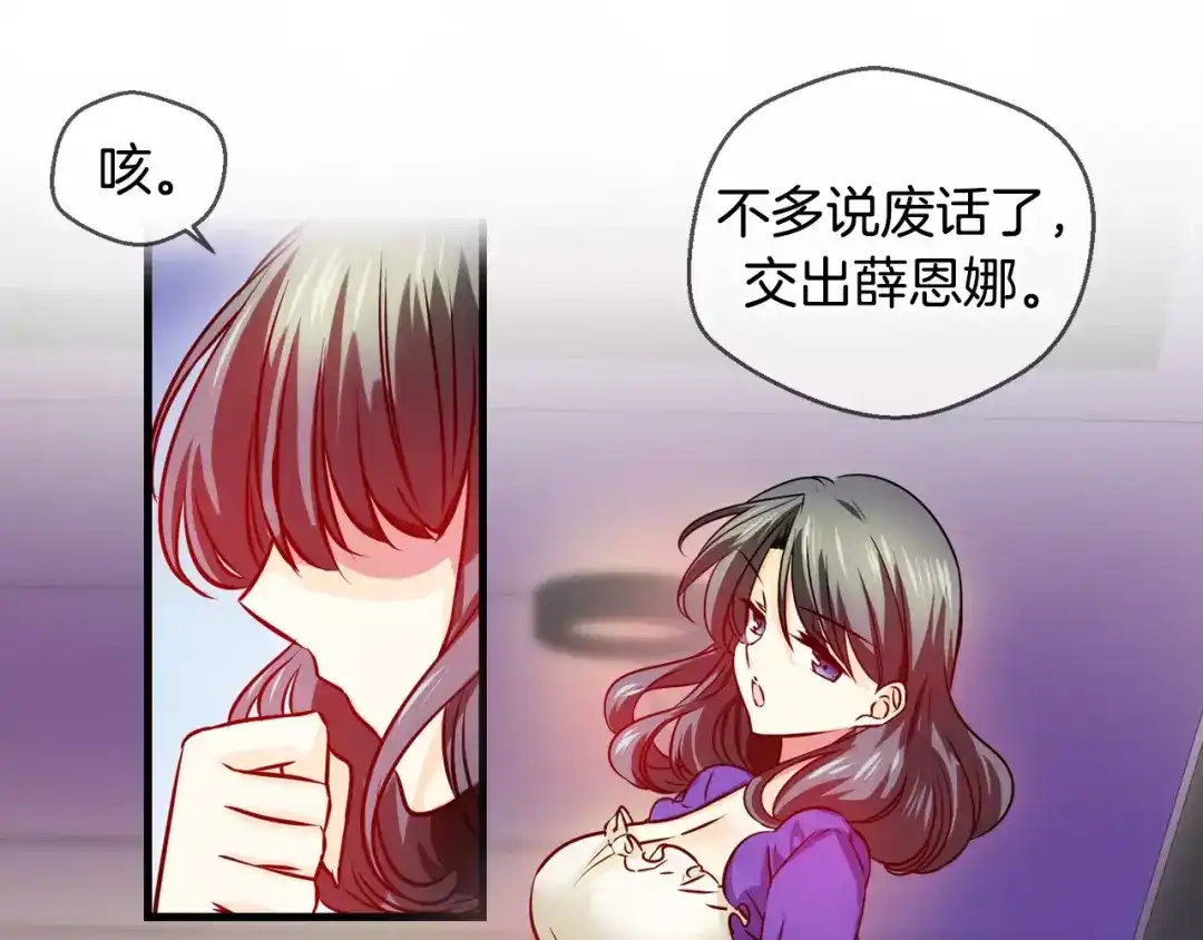 《血族的诱惑》第35话 大闹约会（1） 第15页