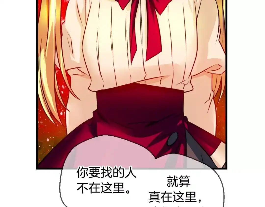 《血族的诱惑》第35话 大闹约会（1） 第28页