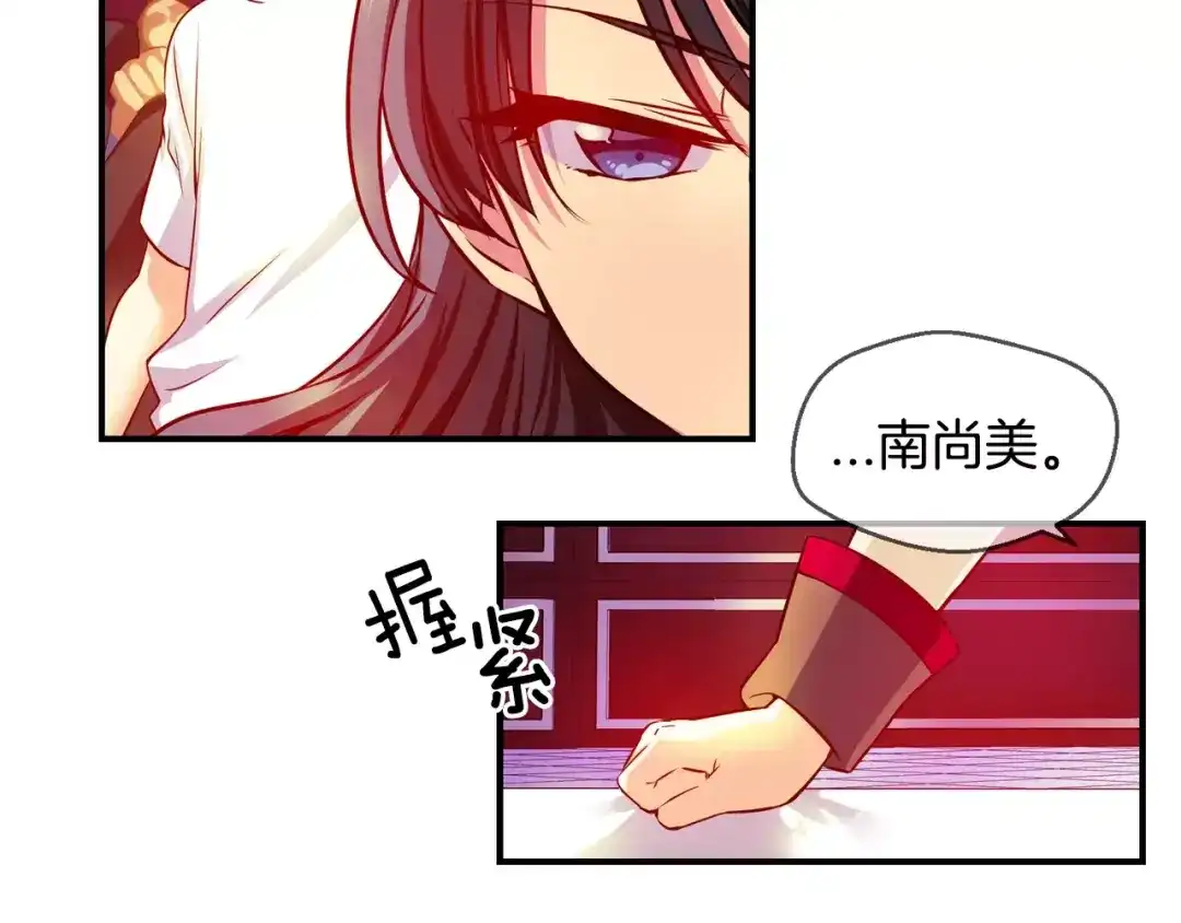 《血族的诱惑》第35话 大闹约会（1） 第5页