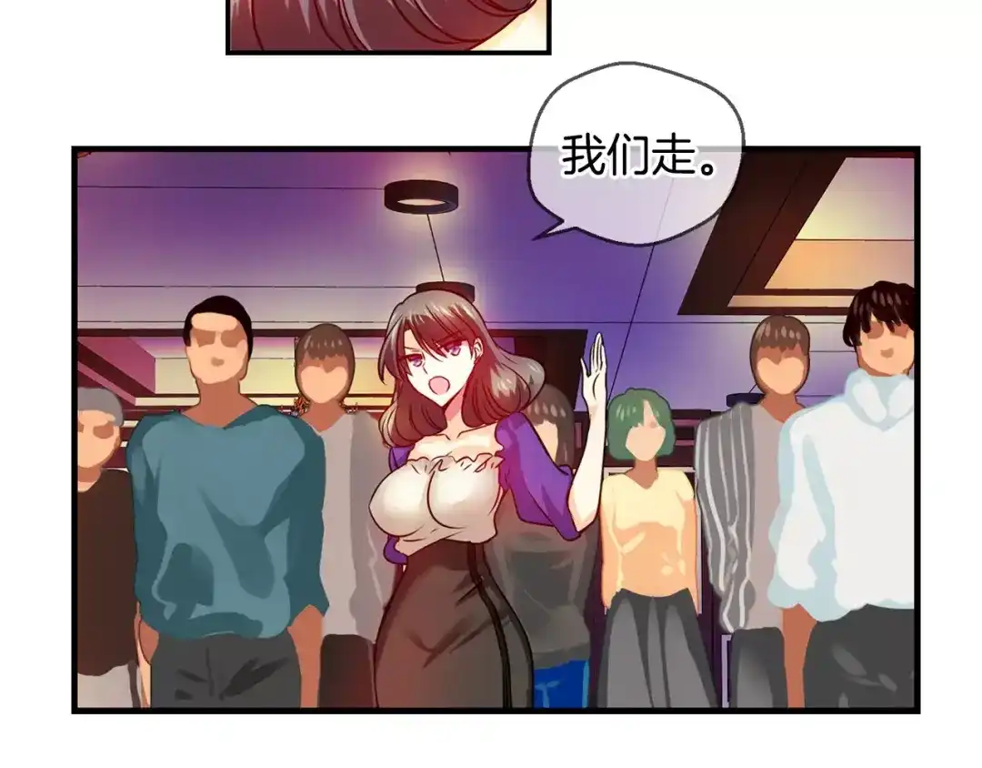 《血族的诱惑》第35话 大闹约会（1） 第32页