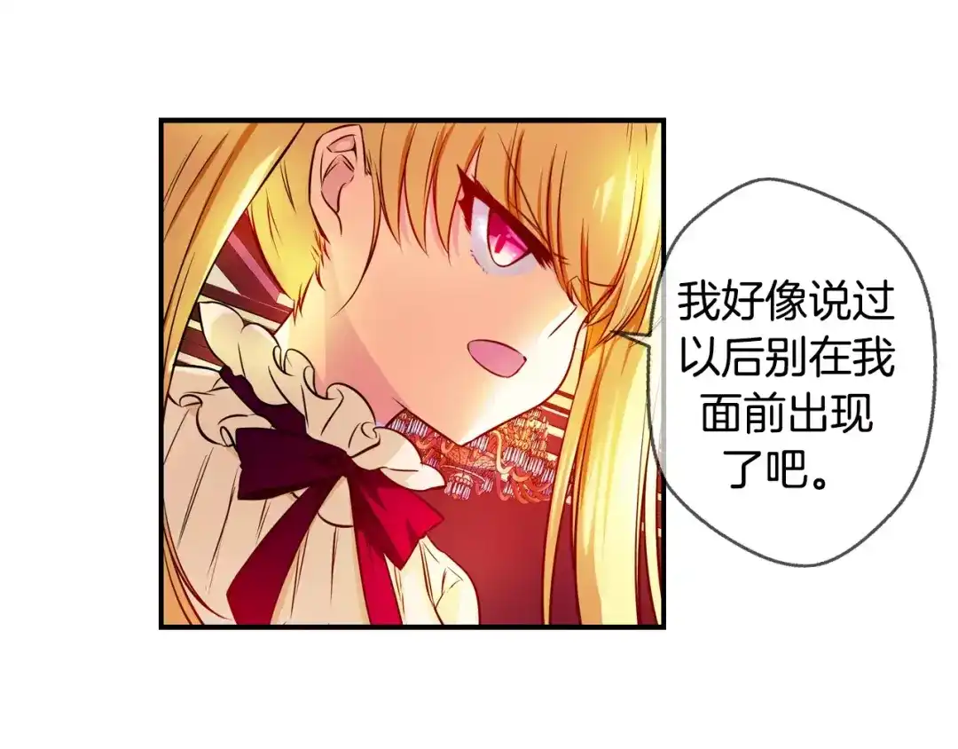 《血族的诱惑》第35话 大闹约会（1） 第6页