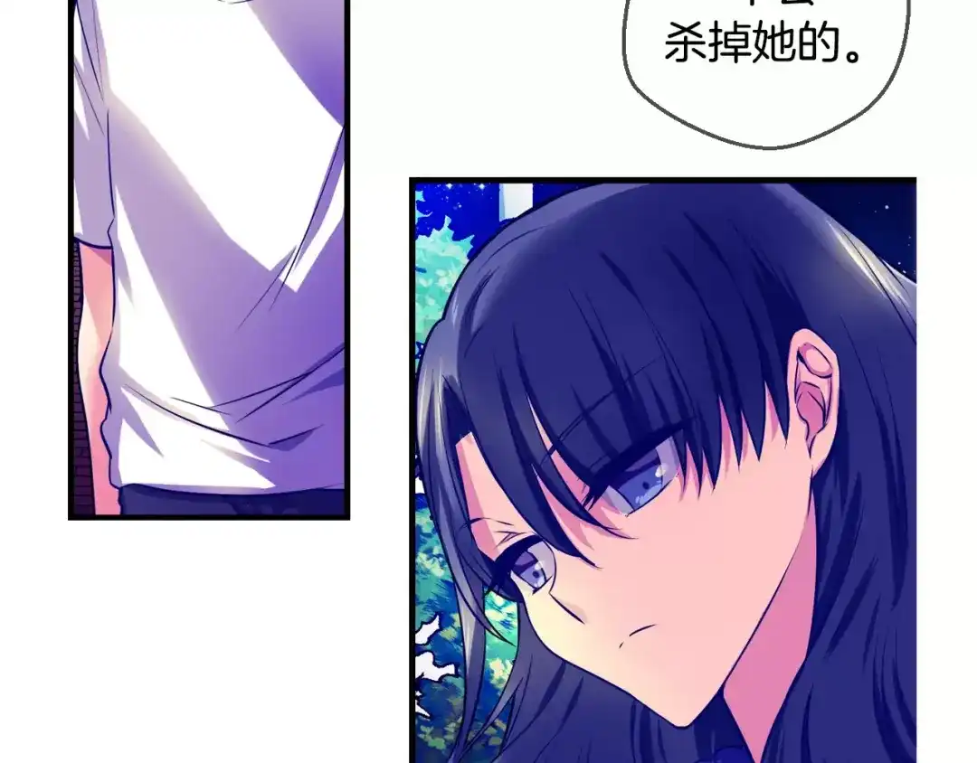 《血族的诱惑》第36话 大闹约会（2） 第18页