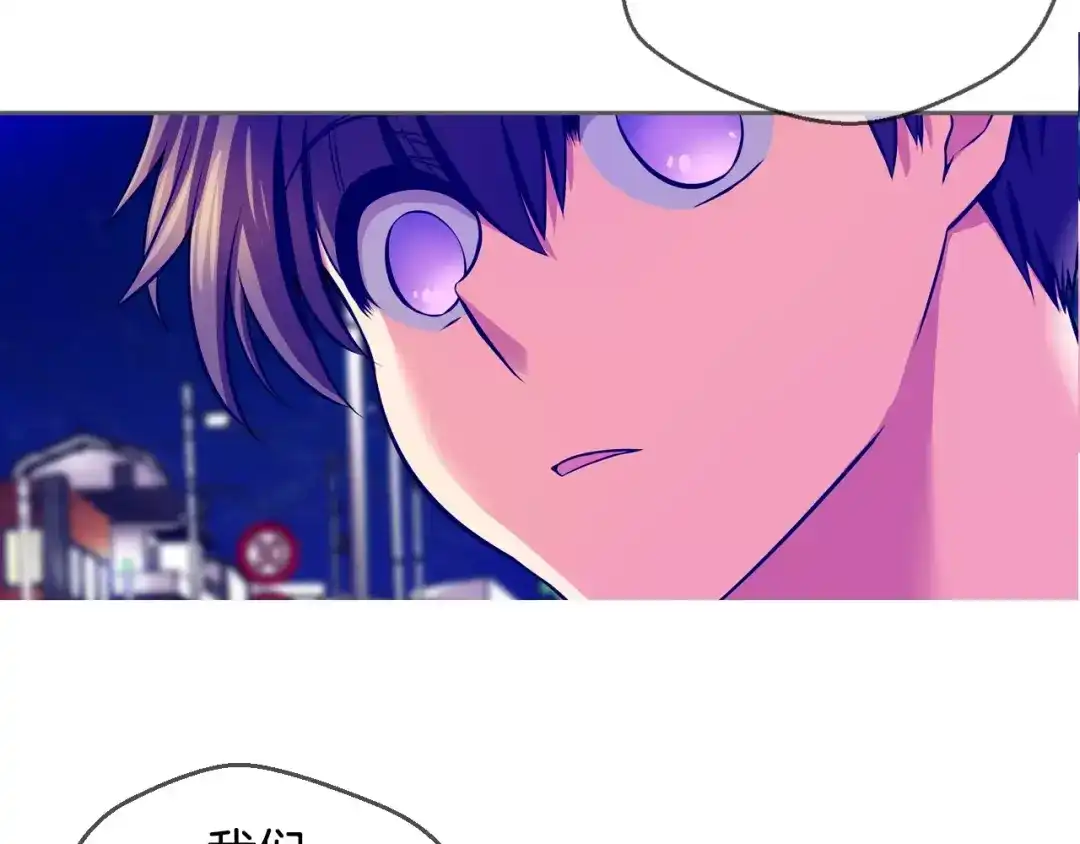 《血族的诱惑》第36话 大闹约会（2） 第11页