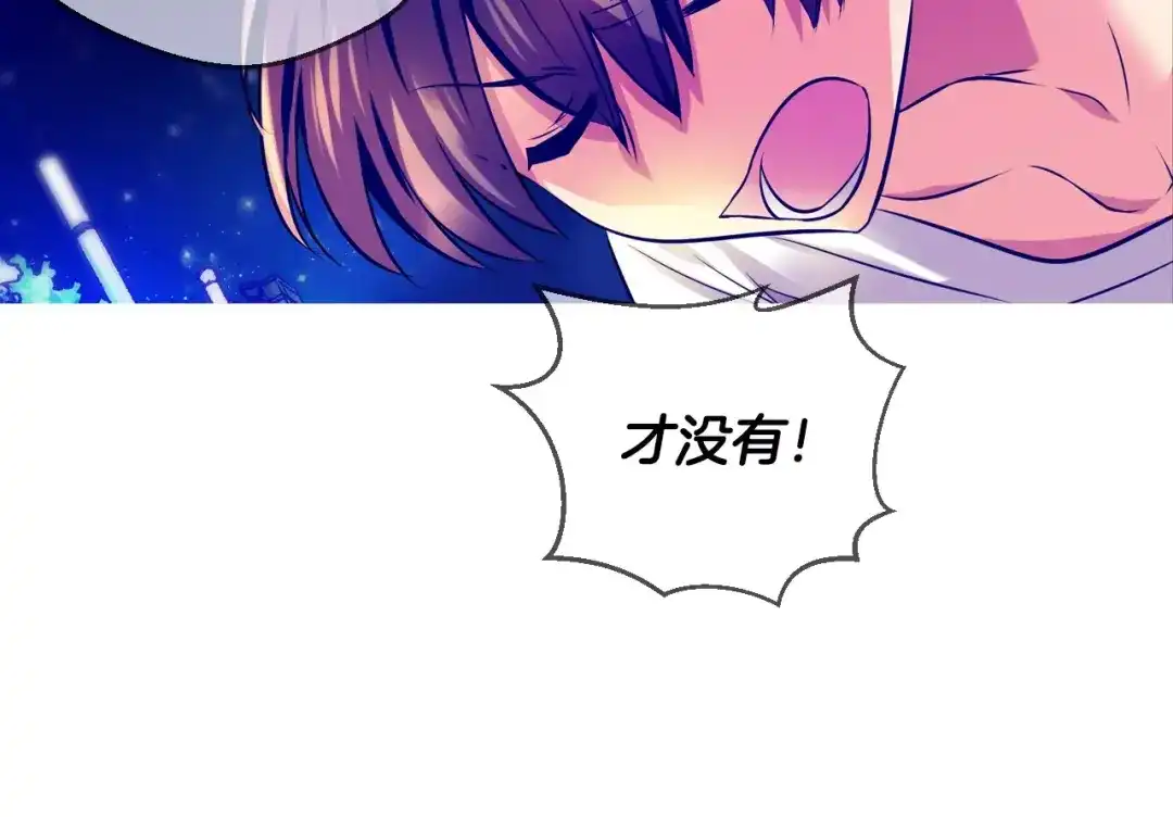 《血族的诱惑》第36话 大闹约会（2） 第25页