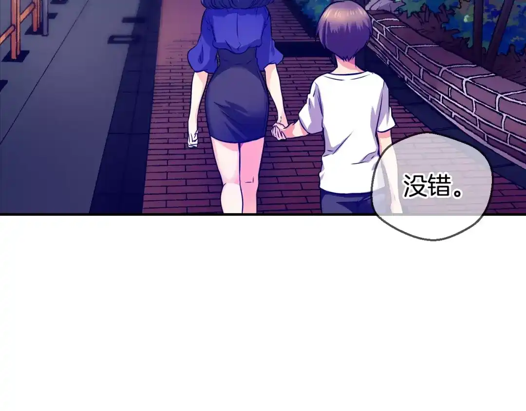 《血族的诱惑》第36话 大闹约会（2） 第8页