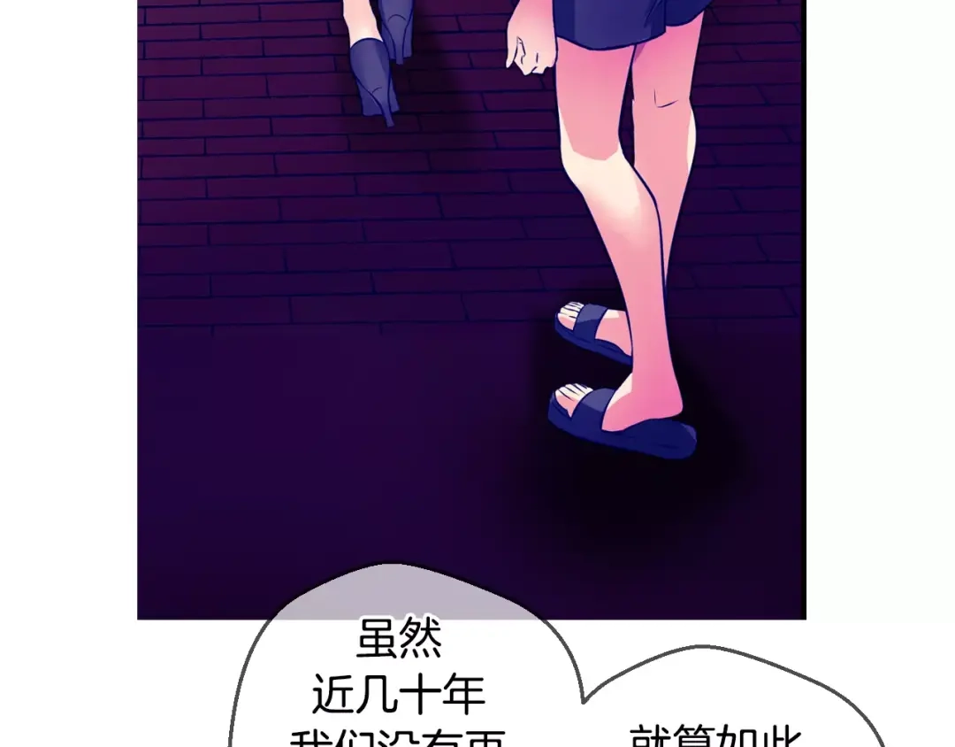 《血族的诱惑》第36话 大闹约会（2） 第14页