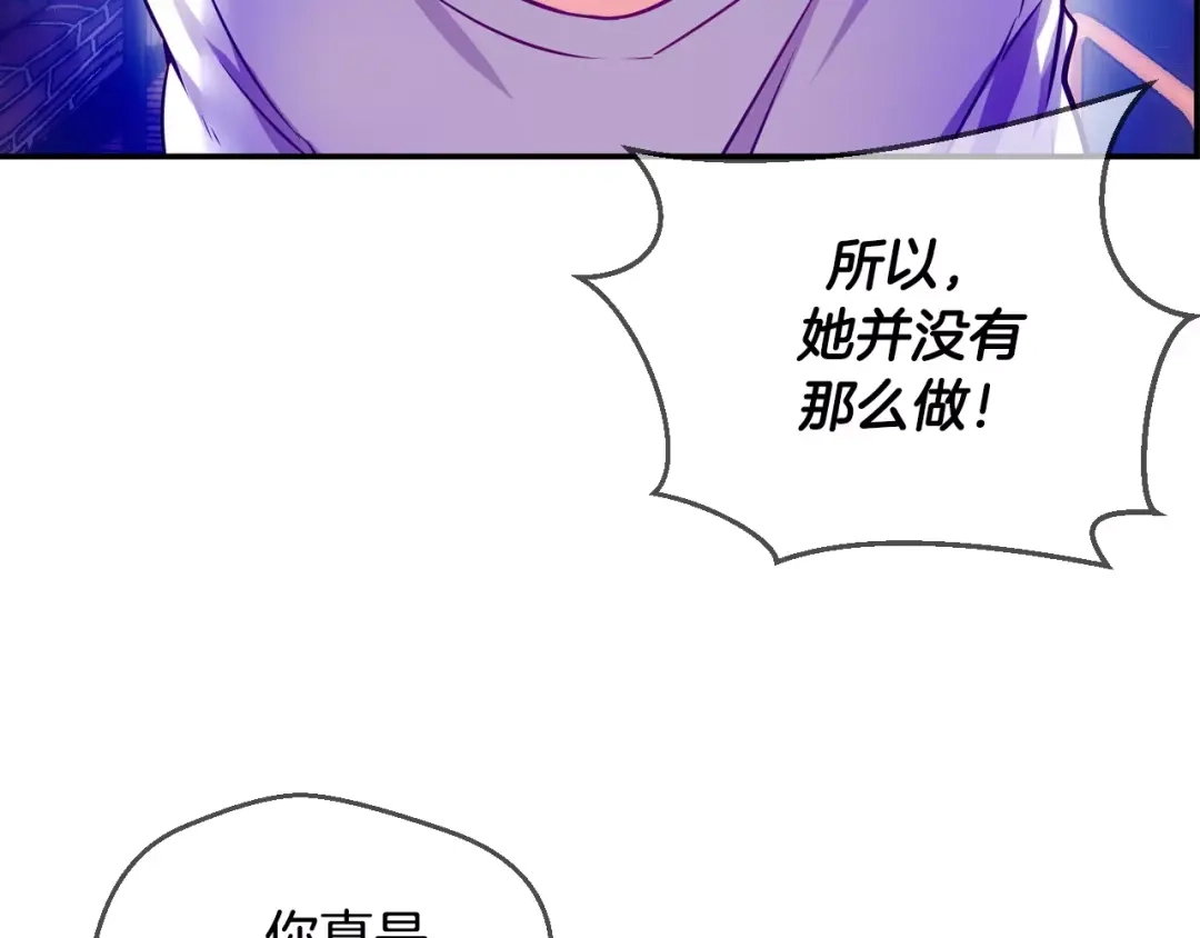 《血族的诱惑》第36话 大闹约会（2） 第31页