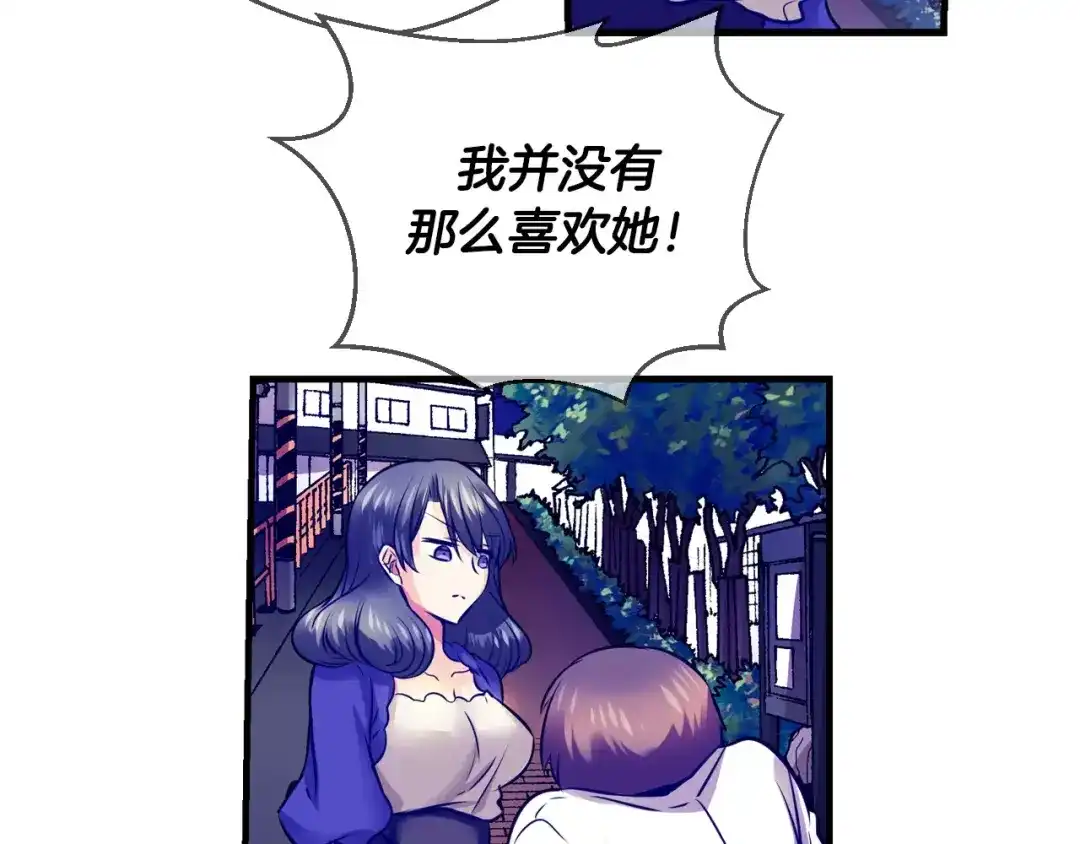 《血族的诱惑》第36话 大闹约会（2） 第28页