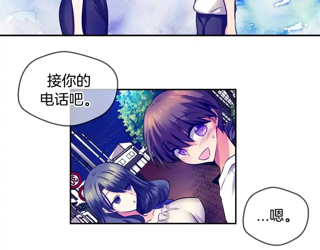《血族的诱惑》第36话 大闹约会（2） 第37页