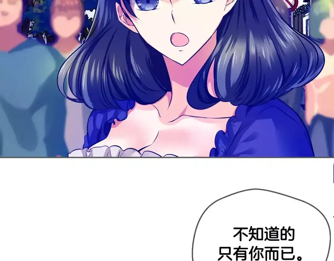 《血族的诱惑》第36话 大闹约会（2） 第10页